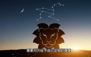 狮子座性格分析(狮子座性格大全)
