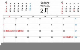 2024年10月25日(2024年10月25日是星期几)