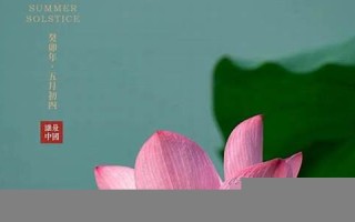 农历五月初八(2000年正月初四)
