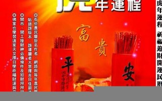 虎年运程(虎年运程;运势2024年)