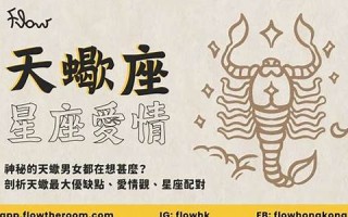 天蝎座日期(天蝎座日期是几月几号)