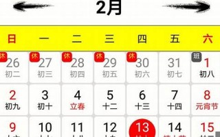2024年万年历查询表(2024年万年历查询表大全)