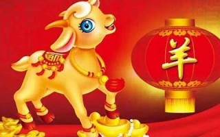 属羊的人2013年运程(二零零三年属羊运势)