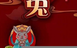 属兔的人今日运势-360星座网(属兔的人今日运势360搜索)