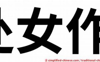 chunvzuo(处女座是几月几号到几月几号生日)