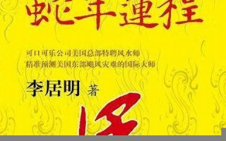 2013蛇年运程(属蛇人2013年全年运势)