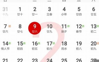 万年历2024最新版(万年历2024最新版免费版)