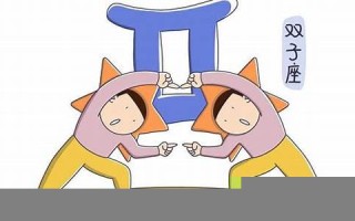 双子座是几月到几月几号(双鱼座是几月到几月几号)