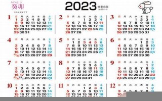 11月24(11月24到2月14是多少天)