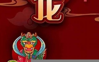 龙年犯太岁(龙年犯太岁的生肖怎么化解)