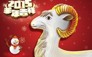 2015羊年(2015羊年纪念币发行量)