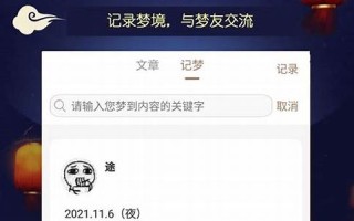 周公解梦全解查询(周公解梦全解查询免费)