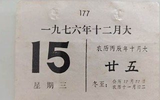 十月廿五(十月廿五怎么读)