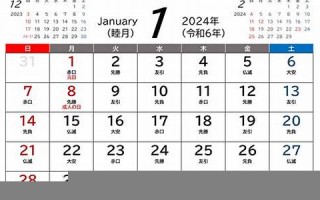 6月21(6月21日是星期几)