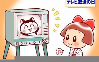 2月1日(2月1日天气预报)